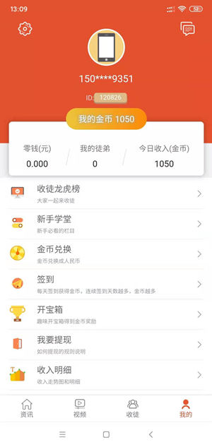 红鲤看点截图