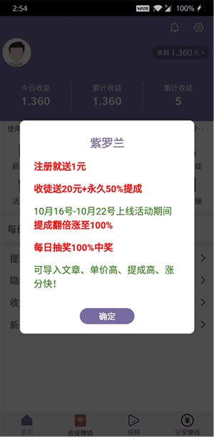 紫罗兰截图