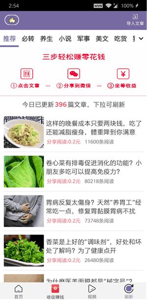 紫罗兰截图