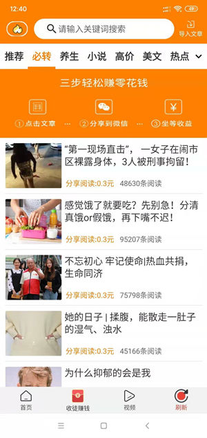 小金桔截图