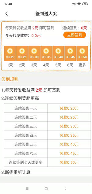 小金桔截图
