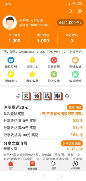 小金桔截图