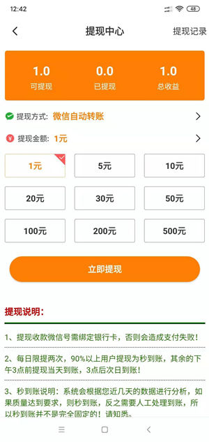 小金桔截图
