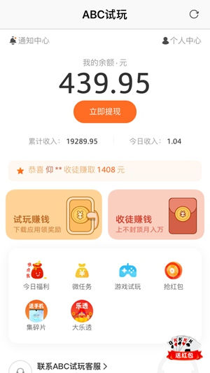ABC试玩截图