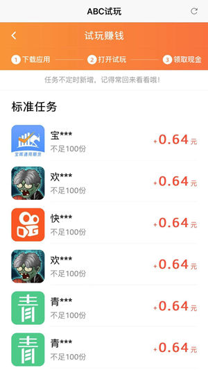 ABC试玩截图