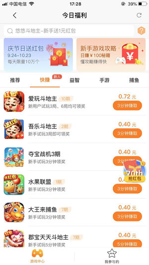 ABC试玩截图
