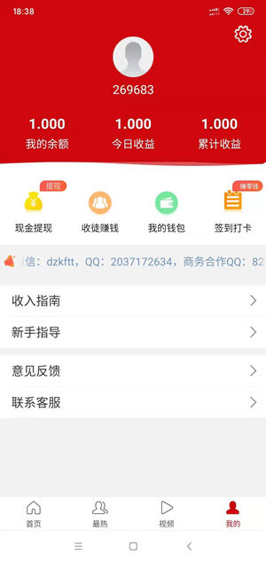 红荔枝截图