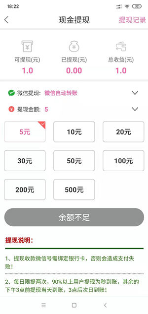 红荔枝截图