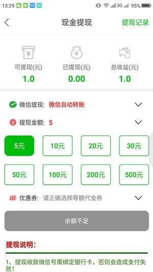 奇葩志截图