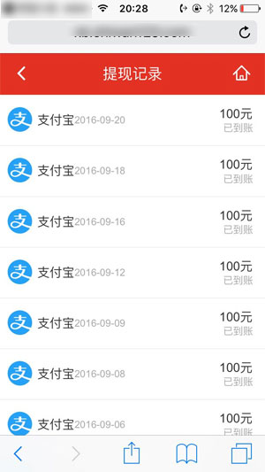 熊猫试玩ios（熊猫赚钱）截图
