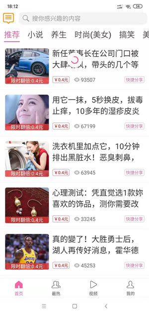 水蜜桃截图