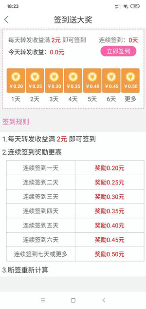 水蜜桃截图