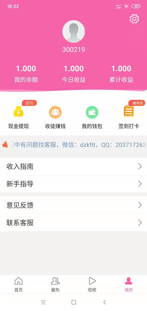 水蜜桃截图