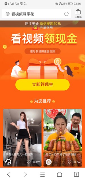 彩蛋视频截图