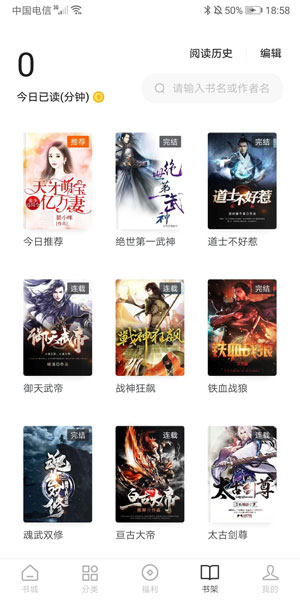 红果小说截图
