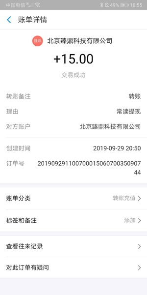 红果小说截图