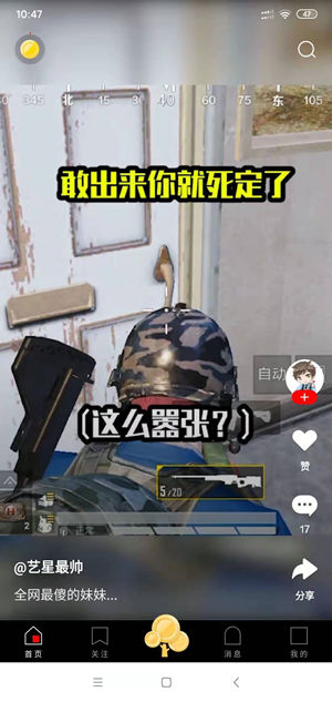 抖呱呱极速版截图