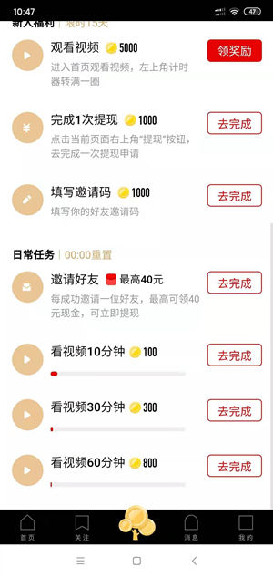 抖呱呱极速版截图