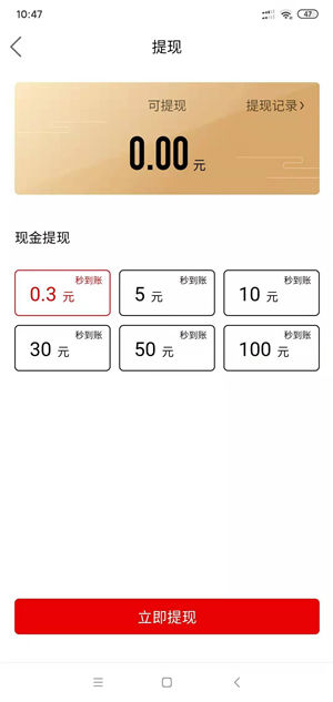 抖呱呱极速版截图