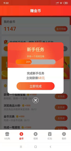 趣羊毛截图