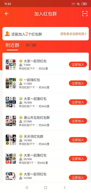 趣羊毛截图