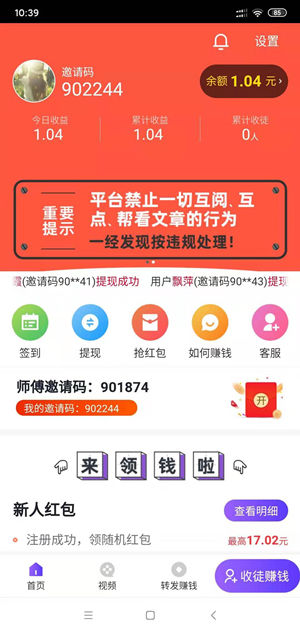 鲨鱼快讯截图