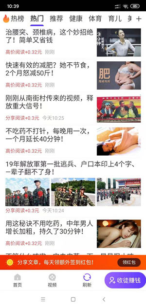 鲨鱼快讯截图