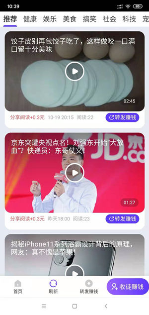鲨鱼快讯截图