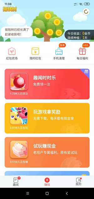 天天趣闻