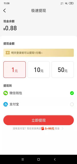天天趣闻截图