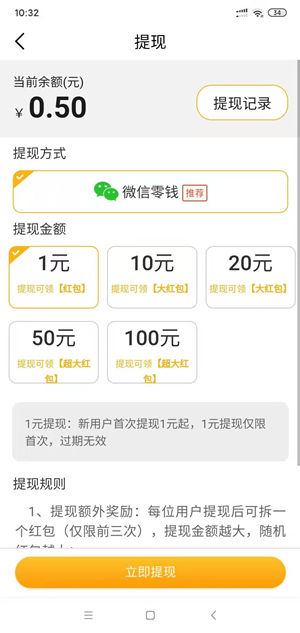 悦看热点截图