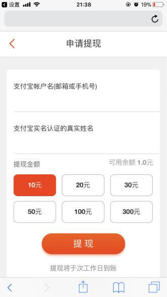 应用部落截图