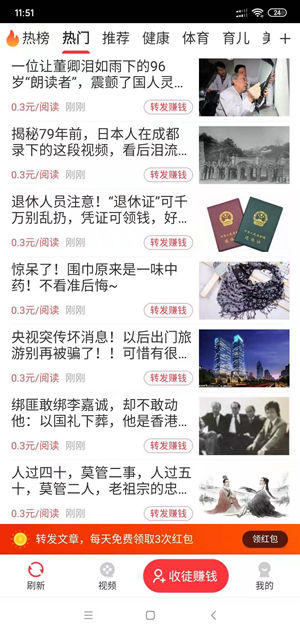 火鱼快讯截图