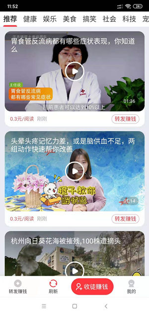 火鱼快讯截图