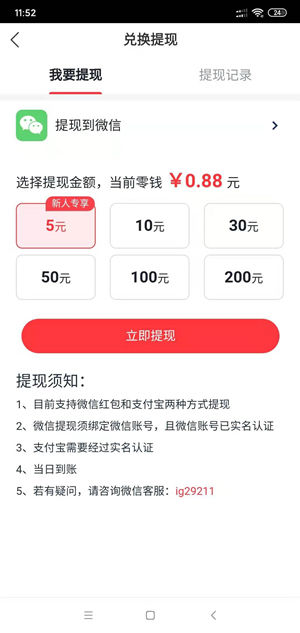 火鱼快讯截图