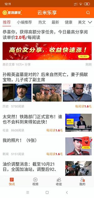 云米乐享