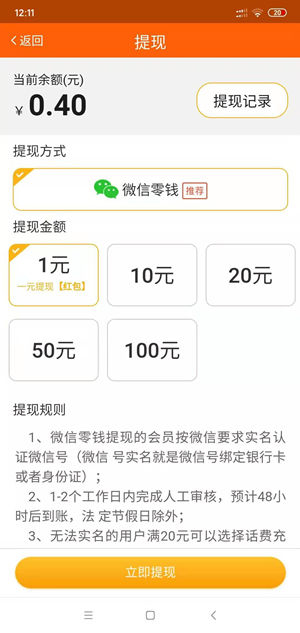 云米乐享截图