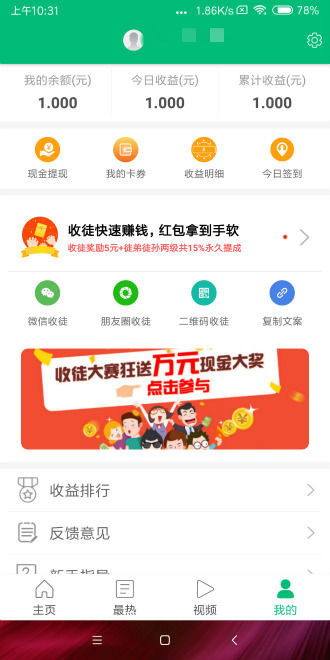 大家看点截图