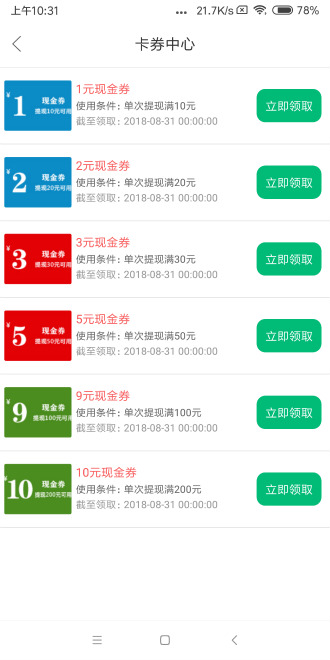 大家看点截图
