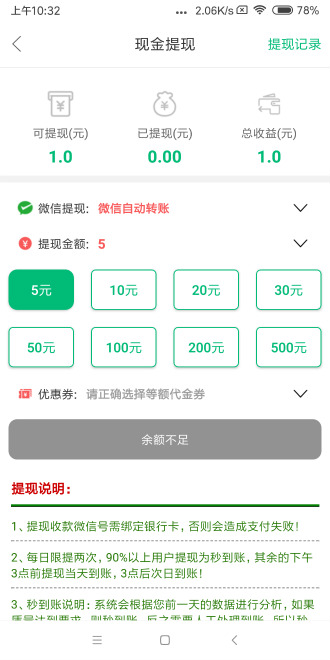 大家看点截图