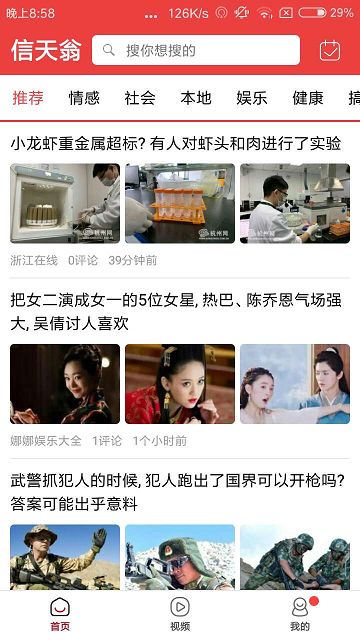 信天翁截图