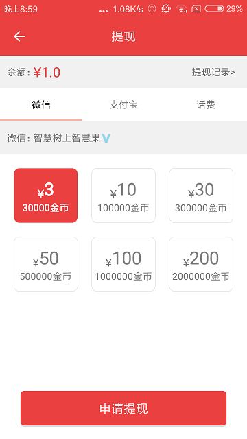 信天翁截图