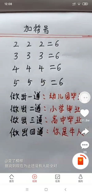 红包盒子截图
