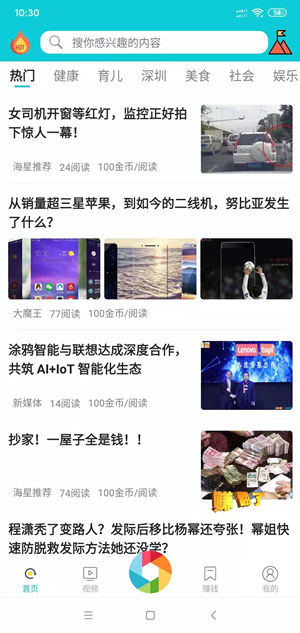 海星阅读截图