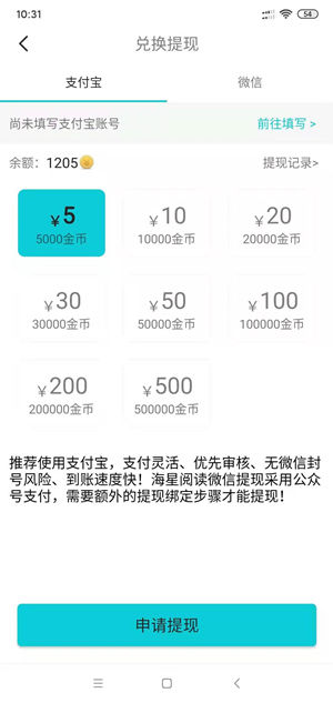 海星阅读截图