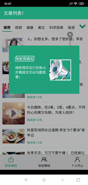 树桩网截图