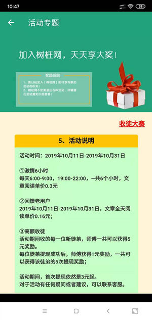 树桩网截图
