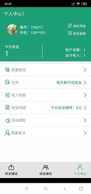 树桩网截图