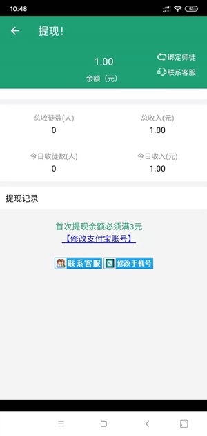 树桩网截图