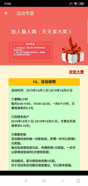 猫人网截图
